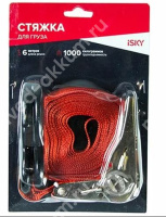Стяжка груза "iSky" 1000кг., (6м. 25мм.), iCD-1625
