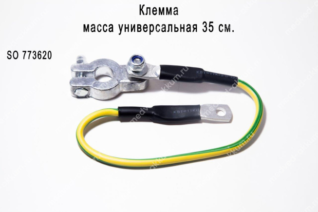 Клемма "масса" "СТАРТ" универсальная 35 см (свинец)