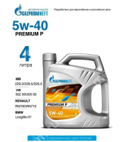 Масло моторное Gazpromneft Premium P 5W-40, SP, A3/B4 (4л.) синт.