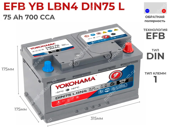 Yokohama EFB 75 Ач обр.низ. LB4